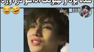 وقتی نامجون موقع اجرا جوگیر شده بود و تهیونگ اداشو در اورد