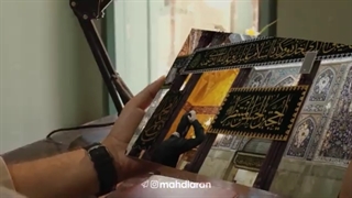 چطور با امام زمان (عج) بیعت کنیم؟