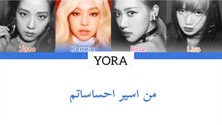 معنی اهنگ بلک پینک Kill This Love