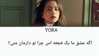 معنی اهنگ جیسو عضو بلک پینک CLARITY