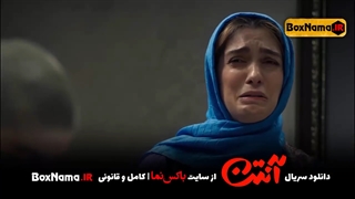 دانلود سریال انتن قسمت 3 کامل (تماشای سریال آنتن قسمت سوم) پژمان جمشیدی بهنام تشکر هادی کاظمی