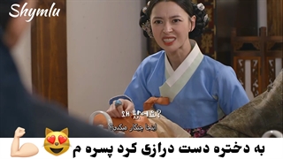 لعنتی ترین پیشنهادی:))) سکانسی از سریال بازرس مخفی سلطنتی با بازی کیم میونگ سو و کوان نارا