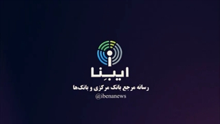 آخرین وضعیت اجرای رمز ریال