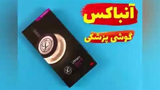 استتوسکوپ چیست؟مدکالا