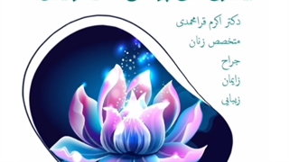 بیماری‌های پوستی ناحیه ژنیتال ترمیم زیبایی دندان