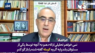 نمایش سندی از حضور موساد در کردستان عراق در شبکه i24 اسرائیل