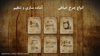 فیلم آموزشی کاچیران 1129 نیولایف