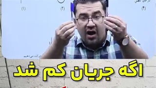 رابطه دختر و پسر در کنکور۱۴۰۲