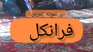 کاردرمانی بزرگسالان مشهد|توانبخشان عیسی حاتمی