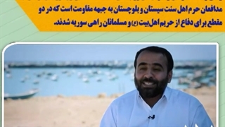 یک بلوچ در دفاع از حرم اهل بیت شهید می شود دیگری در اغتشاشات