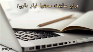 تولید محتوا Content production