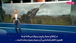 کارشناس آلمانی: شناسایی پهپادهای انتحاری ایرانی کاری بسیار بسیار سخت است