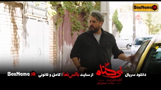 دانلود سریال بی گناه قسمت 8 و 7 کامل (تماشای سریال بیگناه قسمت هشتم) بیگنا