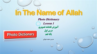 photo dictionary9-1