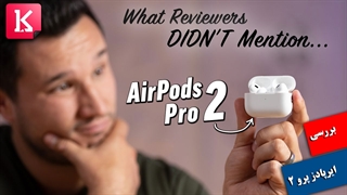 بررسی فنی هدفون جدید اپل AirPods Pro 2