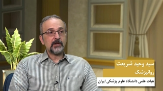 در چه زمانی باید به روانپزشک یا روانشناس مراجعه کرد؟