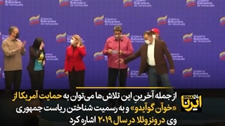 خطری که از بیخ گوش وطن گذشت