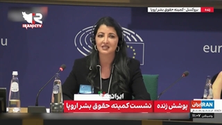 شبکه سعودی اینترنشنال نماینده و رهبر زنان ایران را معرفی کرد