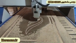 سی ان سی چوب_مهندس سلحشوری 09120452250