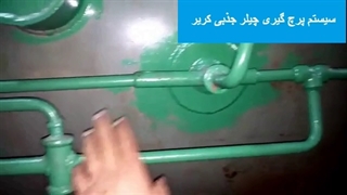 آشنایی با پرچ گیری چیلر کریر