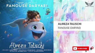 Alireza Talischi - Fanouse Daryaei ( علیرضا طلیسچی - فانوس دریایی)