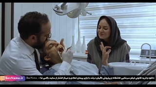 دانلود فیلم سینمایی ناگهان درخت مهناز افشار و پیمان معادی