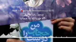 راه تقویت حجاب در جامعه