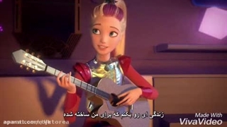 اهنگ Shooting star از انیمیشن باربی زیرنویس