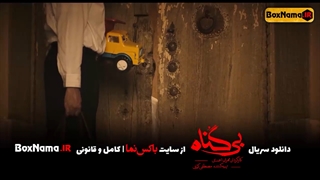 دانلود قسمت 8 و 9 نهم بی گناه مهران احمدی محسن کیایی (سریال بیگناه قسمت اول تا هشتم)