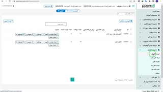 راهنمای مدیریت کاربران در سامانه پرسال