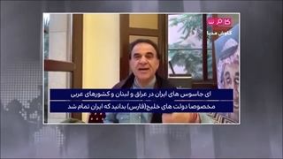 14010721: ایران باید به چند اقلیم کوچک تجزیه شود و این مساله می‌تواند بازی را برای ما تغییر دهد!