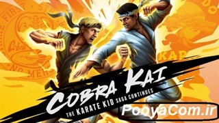 کبری‌کای - 44