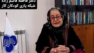حضور دکتر فاطمه قاسم زاده بنیانگذار شبکه یاری در کارگاه تاب آوری
