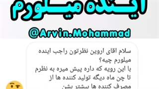 آینده پرورش کرم میل ورم