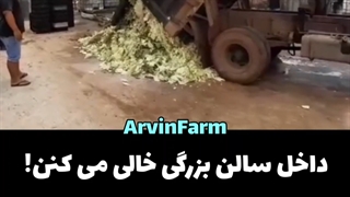 ضایعات کشاورزی و در تغذیه حیوانات فرآوری