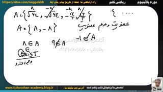 جلسه دوم تدریس پایه ریاضی نهم فصل اول استاد ممی پور