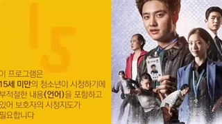 قسمت 3 سریال کره‌ای دادستان بد با زیرنویس چسبیده Bad Prosecutor 2022 با بازی دوکیونگ سو عضو اکسو قسمت سوم دادستان بد