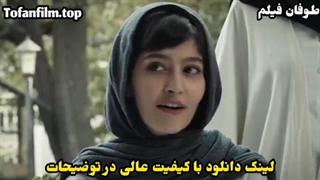 فیلم سینمایی لامینور (لینک دانلود در توضیحات)