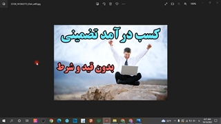آموزش کسب درآمد از یک اپ ایرانی که روزانه بین ۱۰۰ الی ۲۰۰ هزار تومان به شما درآمد می دهد