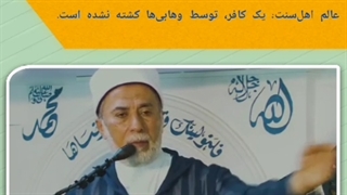 علت اختلاف در جهان اسلام