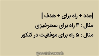 5 عنوان که بازدید پست رو میبره بالا