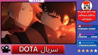 دانلود سریال انیمیشن دوتا DOTA