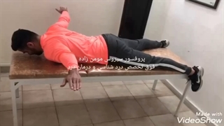 ورزشهای درمانی دیسک کمر