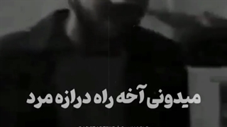 ریمیکس ناب ⚡