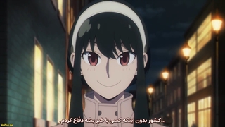 انیمه spy x family قسمت 15 با زیرنویس فارسی چسبیده