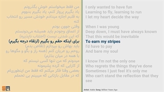 یادگیری زبان انگلیسی با آهنگ | Million Years Ago | ترجمه آهنگ انگلیسی به فارسی