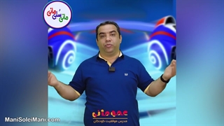 آموزش قانون جذب بر اساس کارتون توربو قسمت 16