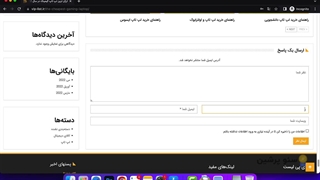 دیدگاه ها در وردپرس | نحوه ی مدیریت و تنظیمات دیدگاه ها