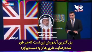 برای اولین‌بار افشاگری و اعتراض گسترده معارضین سعودی علیه شبکه اینترنشنال!