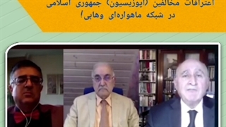 مخالفین کشور ایران در شبکه وهابی